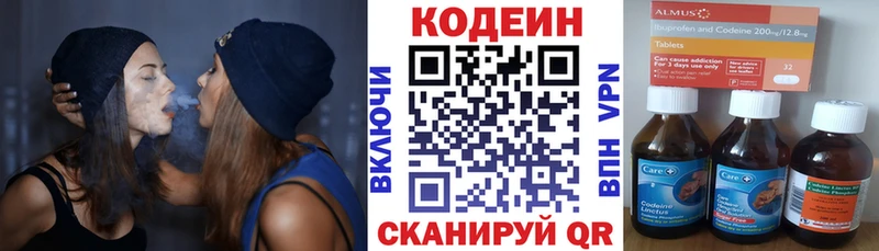 Купить где  Арсеньев  Кодеиновый сироп Lean Purple Drank 