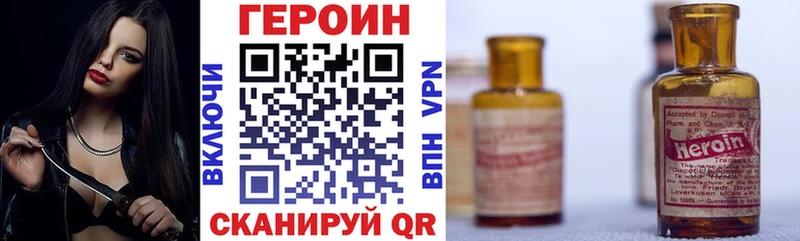 ГЕРОИН герыч  Купить закладки  Арсеньев 