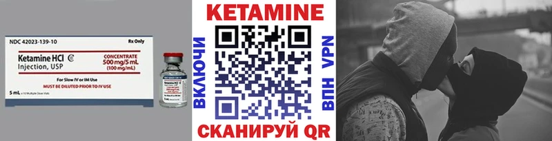 Кетамин VHQ  Купить где  Арсеньев 