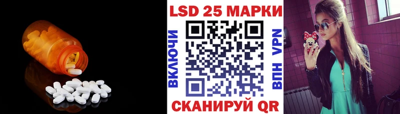 LSD-25 экстази кислота  Купить где  Арсеньев 