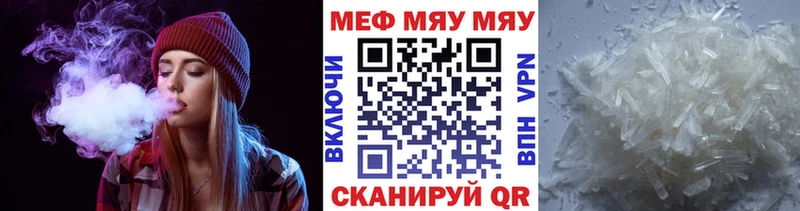 Меф кристаллы  Купить где  Арсеньев 