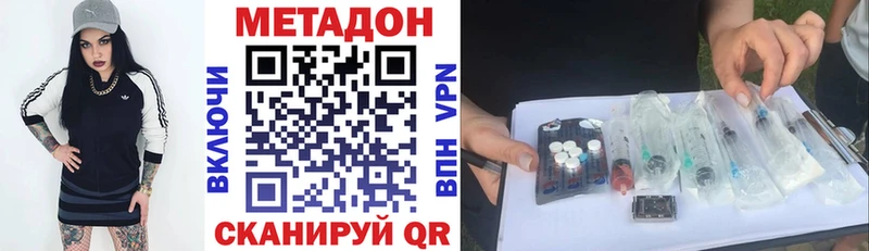 Метадон белоснежный  Купить  Арсеньев 