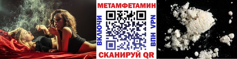 Купить где  Арсеньев  МЕТАМФЕТАМИН Methamphetamine 