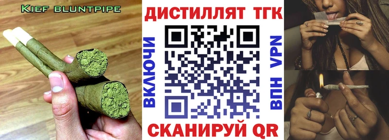 Дистиллят ТГК вейп  Купить где  Арсеньев 